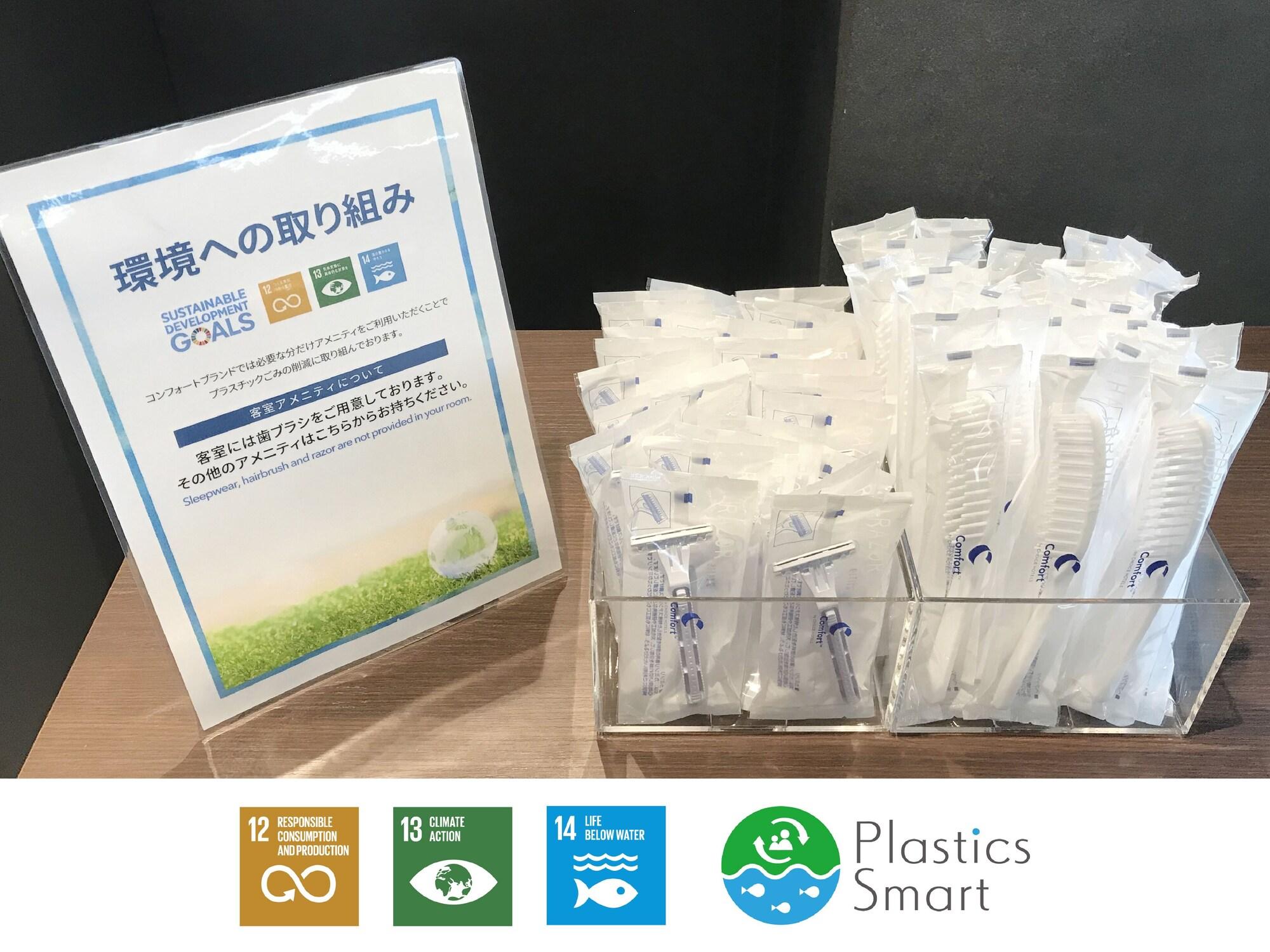 コンフォートホテル北見 北見市